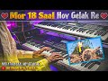 Mor 18 Saal Hoy Gelak Re Instrumental Song Popular Nagpuri Song Deep Musical Instrument
