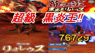 【モンハンライダーズ】超級 黒炎王リオレウス!!【MHR】