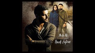 nassif Zeytoun - Majbour [Al Hayba  / ناصيف زيتون - مجبور