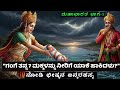 ಏಳು ಮಕ್ಕಳ ಮರಣದ ರಹಸ್ಯ ಶಂತನು ಗಂಗೆಯ ನೋವಿ�