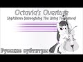 [RUS Sub / ] Octavia's Overture - SlyphStorm ...