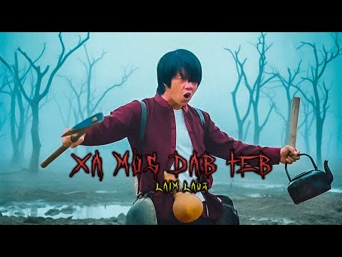 Laim Lauj - Xa Mus Dab Teb (Official Audio)