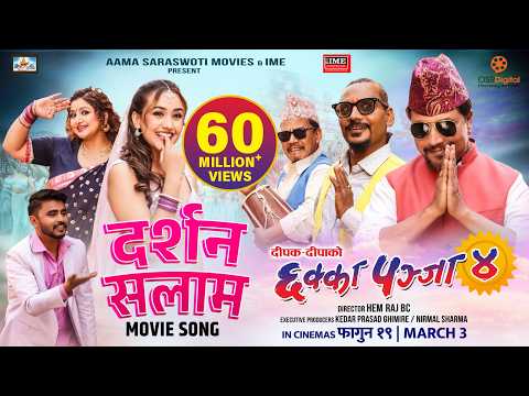 DARSHAN SALAM | CHHAKKA PANJA 4 Movie Song | Deepak Raj, Kedar, Buddhi, Dipaa, Nirmal, Swastima, Raj - YouTube video thumbnail