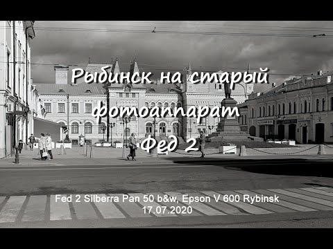 Fed 2 Silberra Pan 50 b&w, Epson V 600 Rybinsk 17.07.2020.Urban landscape on an old camera