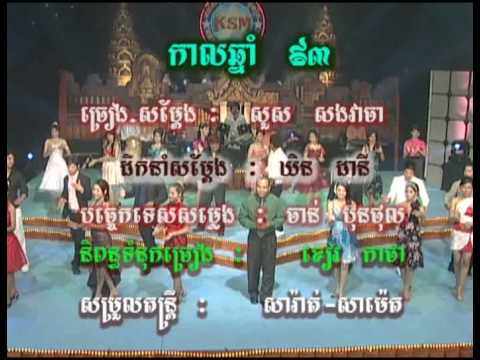 KSM Vol 04 : Sous Sang Veacha