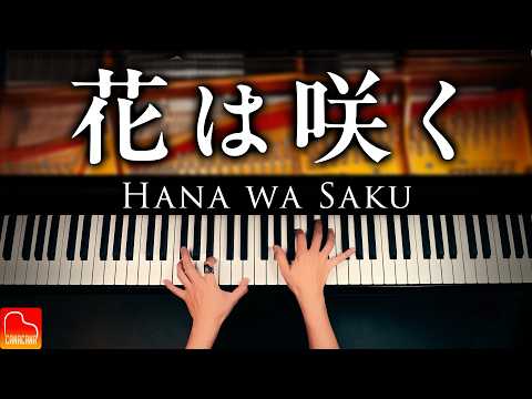 花は咲く｜Hana wa Saku - ピアノ - Piano 【楽譜集Vol.2発売記念】CANACANA