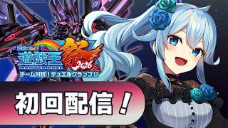 【#にじ遊戯王祭2026】初回配信！タキオンをひたすら回す！【雪城眞尋/にじさんじ】