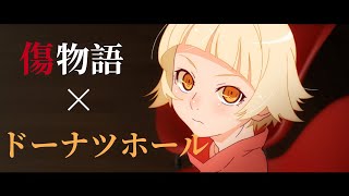 宇森ひなこ ドーナツホール أغاني Mp3 مجانا