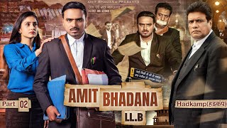 Amit Bhadana LLB - Part 02 - Hadkamp (हड़क
