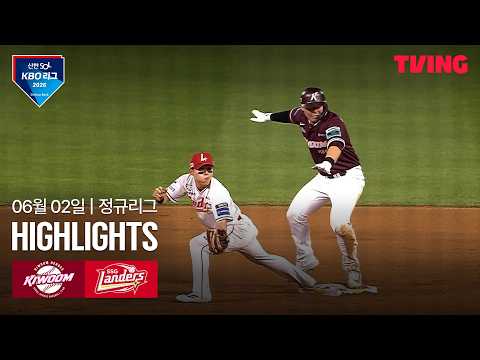 SSG VS 키움 6:12 KBO 스포츠하이라이트