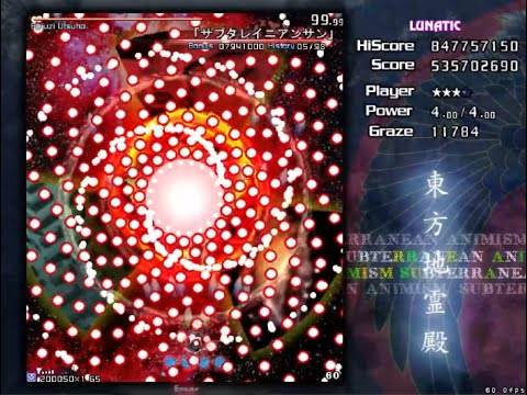 東方地霊殿　～ Subterranean Animism Lunatic 1cc (MarisaB)