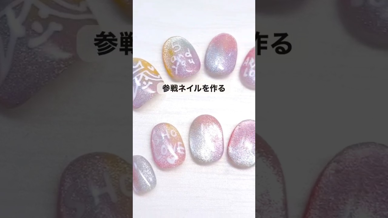 推し活ネイル　#嵐　#arashi  #マグネットジェル