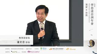 2020學思達亞洲地區年會