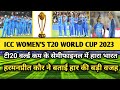 Woman S T20 World Cup 2023 Full Highlight Harmanpreet Kaur Run Out Harmanpreet Kaur Angry