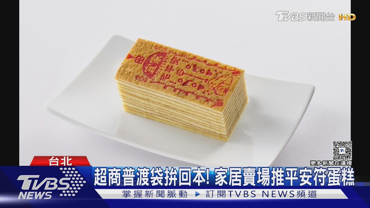 中元普渡超商出招！　巨大籤筒餅PK怪獸福箱
