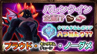 【KH3】ダークインフェルノ攻略!! ノーダメ・キングダムチェーン・プラウド No Damage - Kingdom Key 【KINGDOM HEARTS 3 キングダムハーツ3】