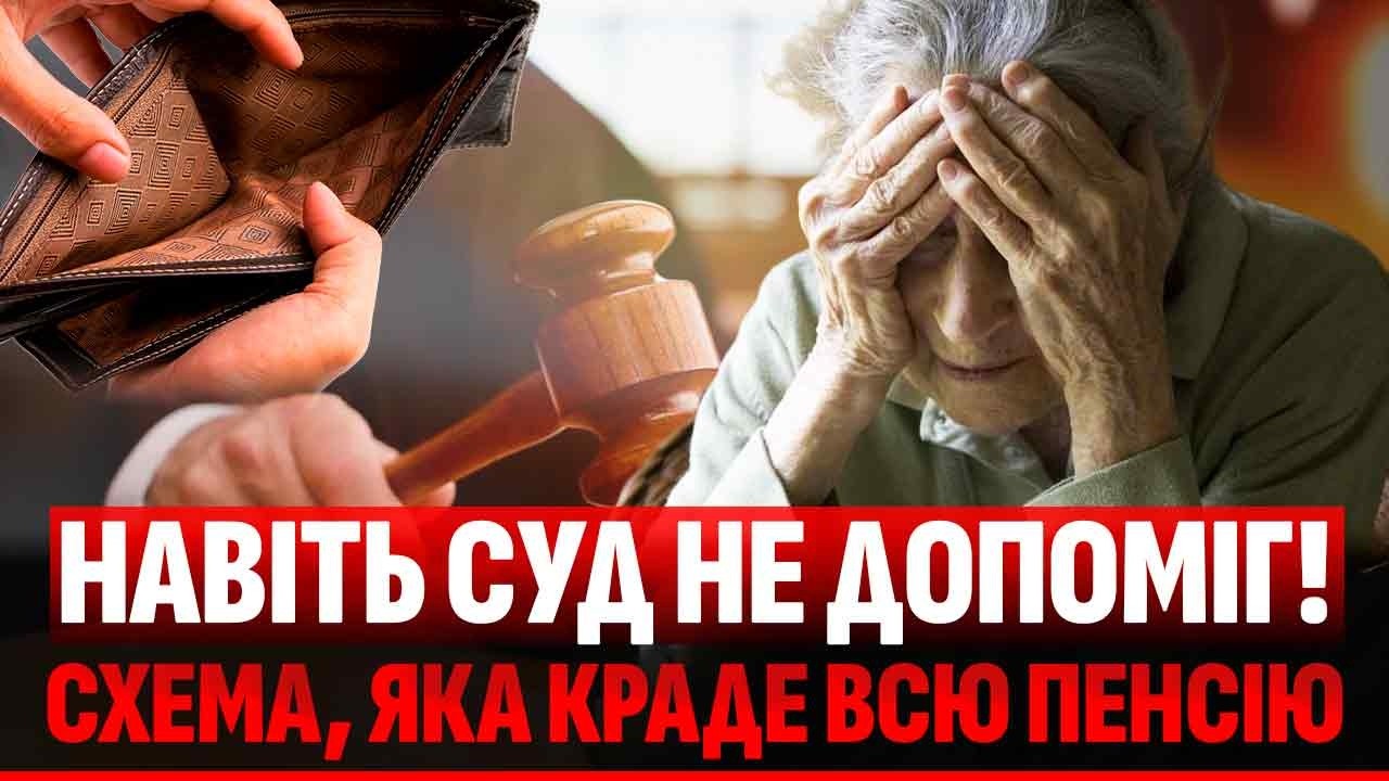 💣НОВА ШАХРАЙСЬКА СХЕМА! ПОЛЮЮТЬ НА ПЕНСІОНЕРІВ ТА ВІЙСЬКОВИХ! ПАСТКА НА OLX, ?