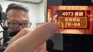 何丞唐【唐哥財經報】