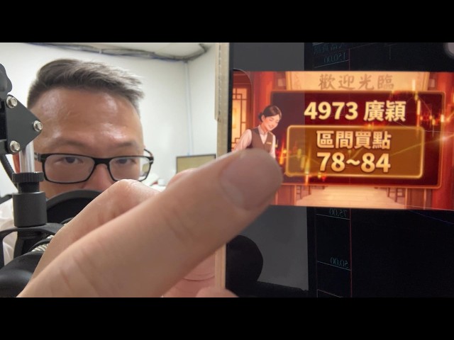 何丞唐【唐哥財經報】