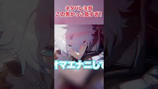 【ネタバレ注意】この男カッコ良すぎな！w【崩壊スターレイル実況】 #崩壊スターレイル #モーディス #ゲーム実況