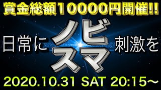 第18回.ノビスマ大会こじかよしお..スマブラ.配信.スマブラSP.