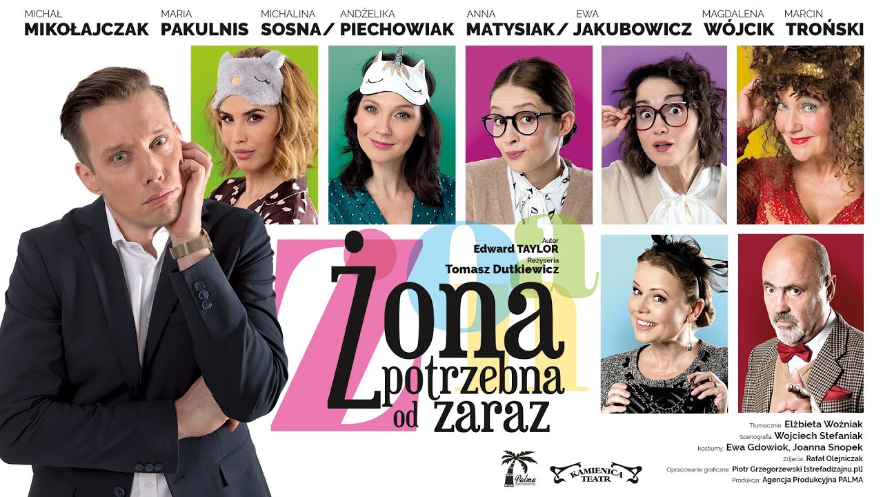 Трейлер
