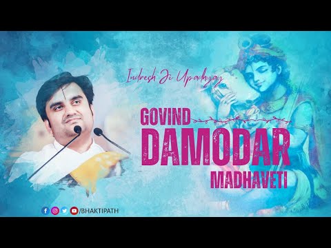 Govind Damodar Madhaveti - Pujya Shri Indresh Upadhyay Ji || BhaktiPath