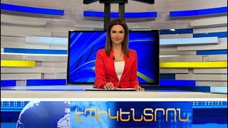 Քաղաքացին կարողացել է ձայնագրել իրեն զանգահարած կեղծ ԱԱԾ սպային.ի՞նչ է պարզվել | Էպիկենտրոն 19:30