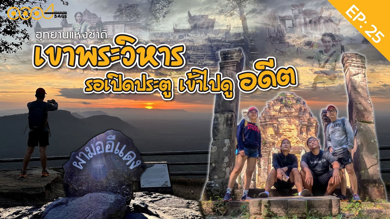 Khao Phra Wihan National Park