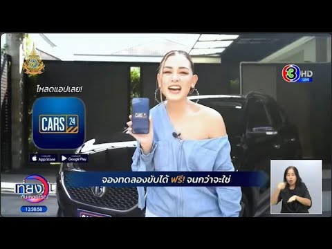 เที่ยงวันทันเหตุการณ์ 8 Feb 24