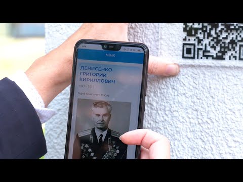 В Гомеле презентовали "Аллею Героев" с QR-кодами видео