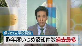 10月13日 びわ湖放送ニュース