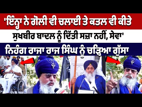 ਇੰਨ੍ਹਾ ਨੇ ਗੋਲੀ ਵੀ ਚਲਾਈ ਤੇ ਕਤਲ ਵੀ ਕੀਤੇ, Sukhbir Badal ਨੂੰ ਦਿੱਤੀ ਸਜ਼ਾ ਨਹੀ