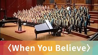 When You Believe (from &quot;The Prince of Egypt&quot;) - NTU Chorus &amp; KMU Singers