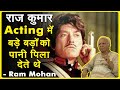 Actor Ram Mohan talks about Raaj Kumar - Bollywood Aaj Aur Kal