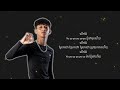 Zero To Hero Goofy Ft Norith Lyric