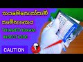 කෘමිනාශක අවදානම් සහිත Insecticide Caution Farming Agriculture