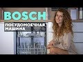 BOSCH SMV24AX00K - відео