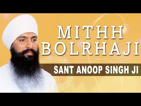 Sant Anoop Singh Ji - Mithh Bolrha Ji - Atamras Kirtan Darbar 2000- Vol.1