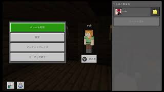 （深夜だしこっそりマイクラやってもバレへんやろ…）