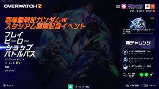 OW2 オープンキュー　ダイヤにする