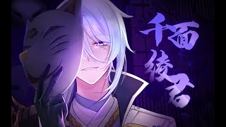 Cover art for Kamisato Ayato- Happy Face