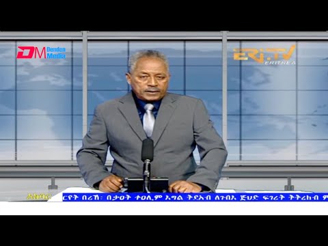 News in Tigre for November 23, 2021 - ERi-TV, Eritrea