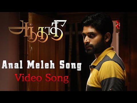 Anal Meleh (Maname) Full Video Song | Andhadhi | New Tamil Song | Arjun Vijayaraghavan