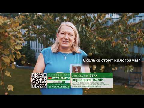 Орехи кедра сибирского премиум-класса БАРИН