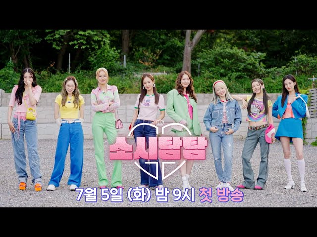 WATCH: Girls’ Generation is back in teaser for new variety show