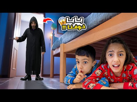 لبست شكل غريب بالبيت😱تيما ورضا خافوا مني😂