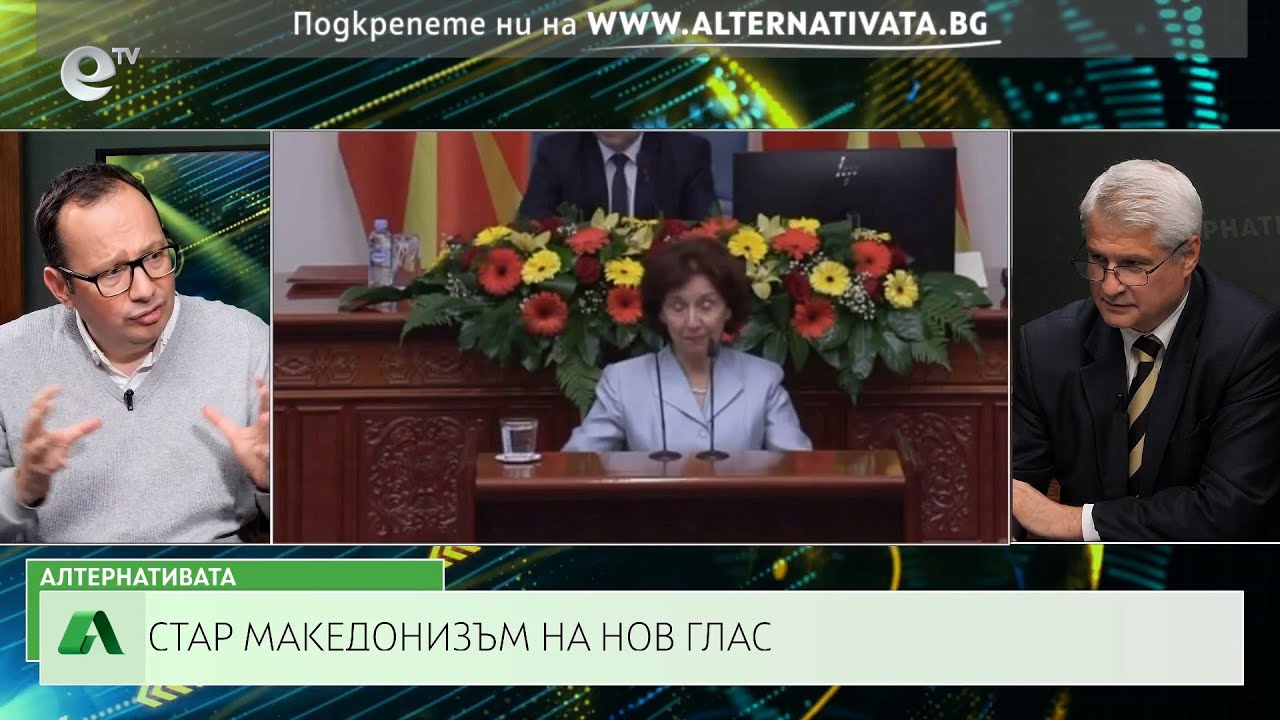 АЛТЕРНАТИВАТА С КАЛИН МАНОЛОВ | 15.05.2024