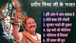 Download lagu 🔴Live पंडित प्रदीप मिश्रा जी के मधुर भजन | pradeep mishra bhajan #pradeepmishra #shivbhajan #bhajan mp3 Download lagu 🔴Live पंडित प्रदीप मिश्रा जी के मधुर भजन | pradeep mishra bhajan #pradeepmishra #shivbhajan #bhajan mp3