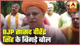 UP: BJP MP Virendra Singh Mast Gives Controversial